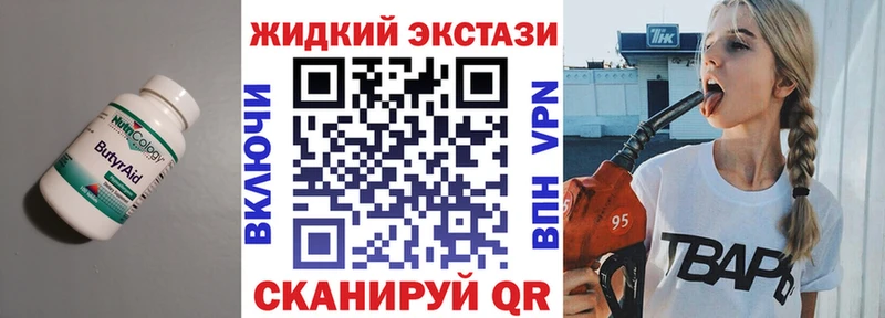 БУТИРАТ 1.4BDO Миньяр