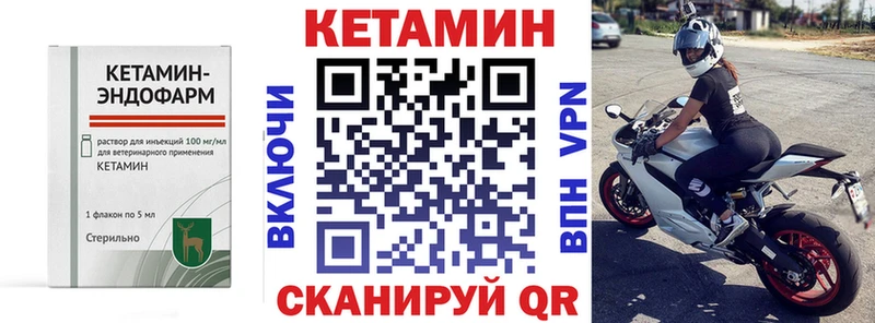 Кетамин VHQ Миньяр