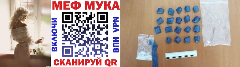Мефедрон мука  OMG ТОР  Миньяр  сколько стоит 