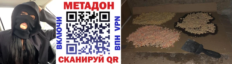МЕТАДОН белоснежный  Миньяр 