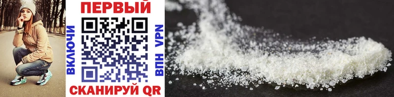 Первитин Methamphetamine  купить закладку  Миньяр 